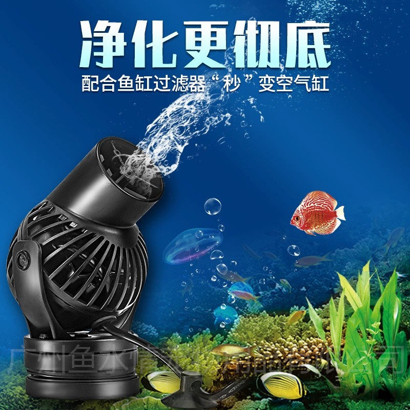 Marine Aquarium Return Pump - Bomba de circulación Jebao Wave Maker