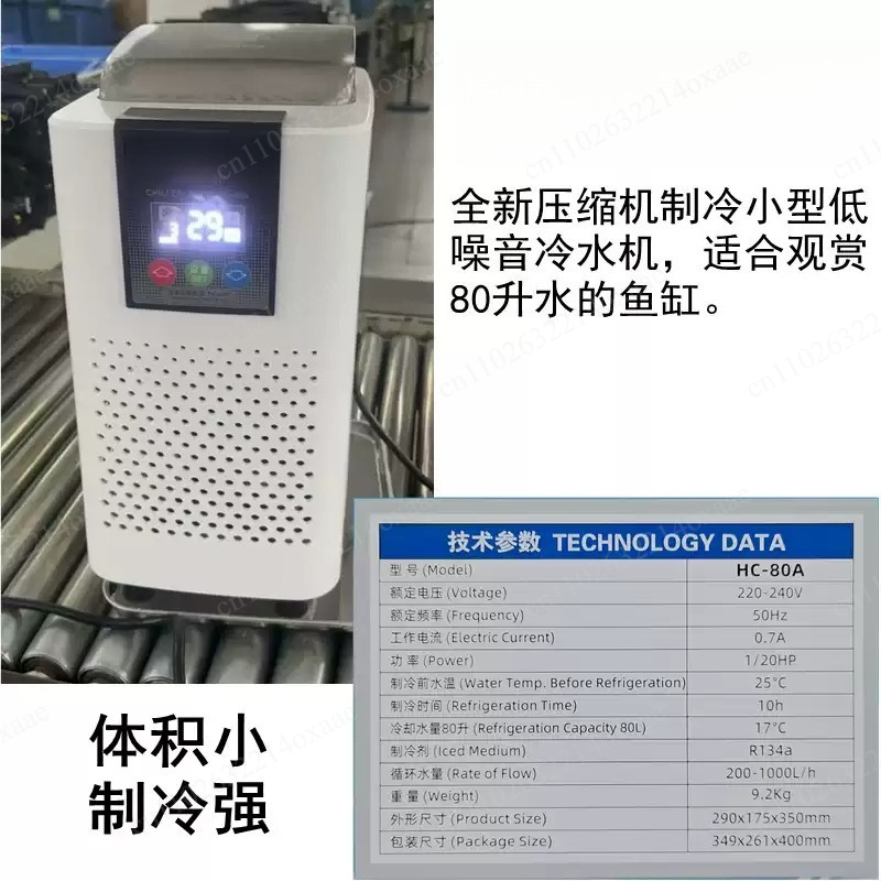 1 Unidad Enfriador de Agua con - Marine Aquarium Chiller reseña y precio